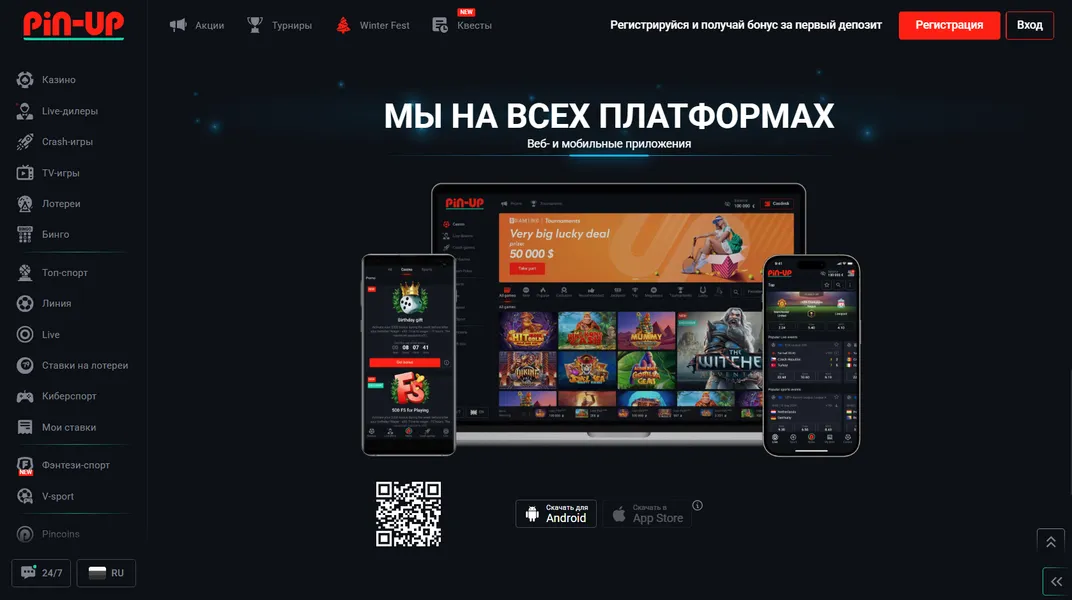Приложение Pin Up казино для Android